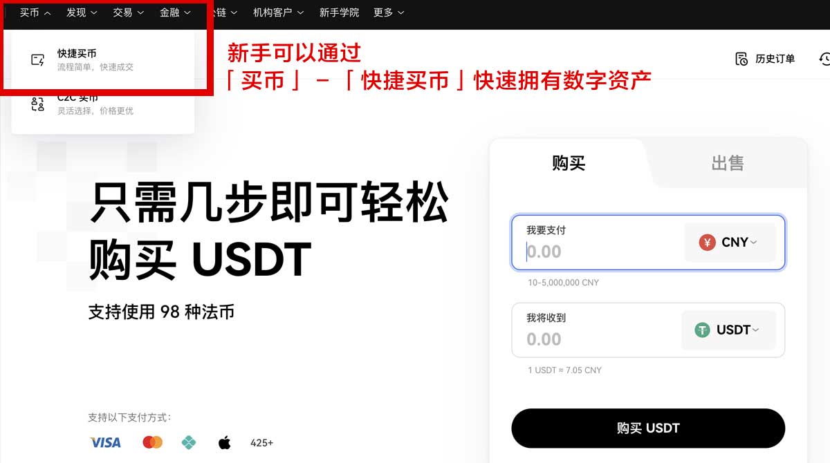 欧易交易所注册链接_欧易交易所注册地址_欧易身份验证流程